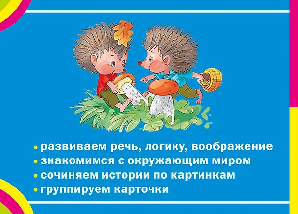 Книга Загадки () — 2