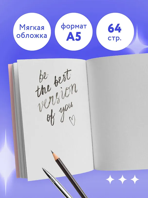 Блокнот. Reading is so sexy (А5, на скобе, 64 стр.) 3166716 — 4