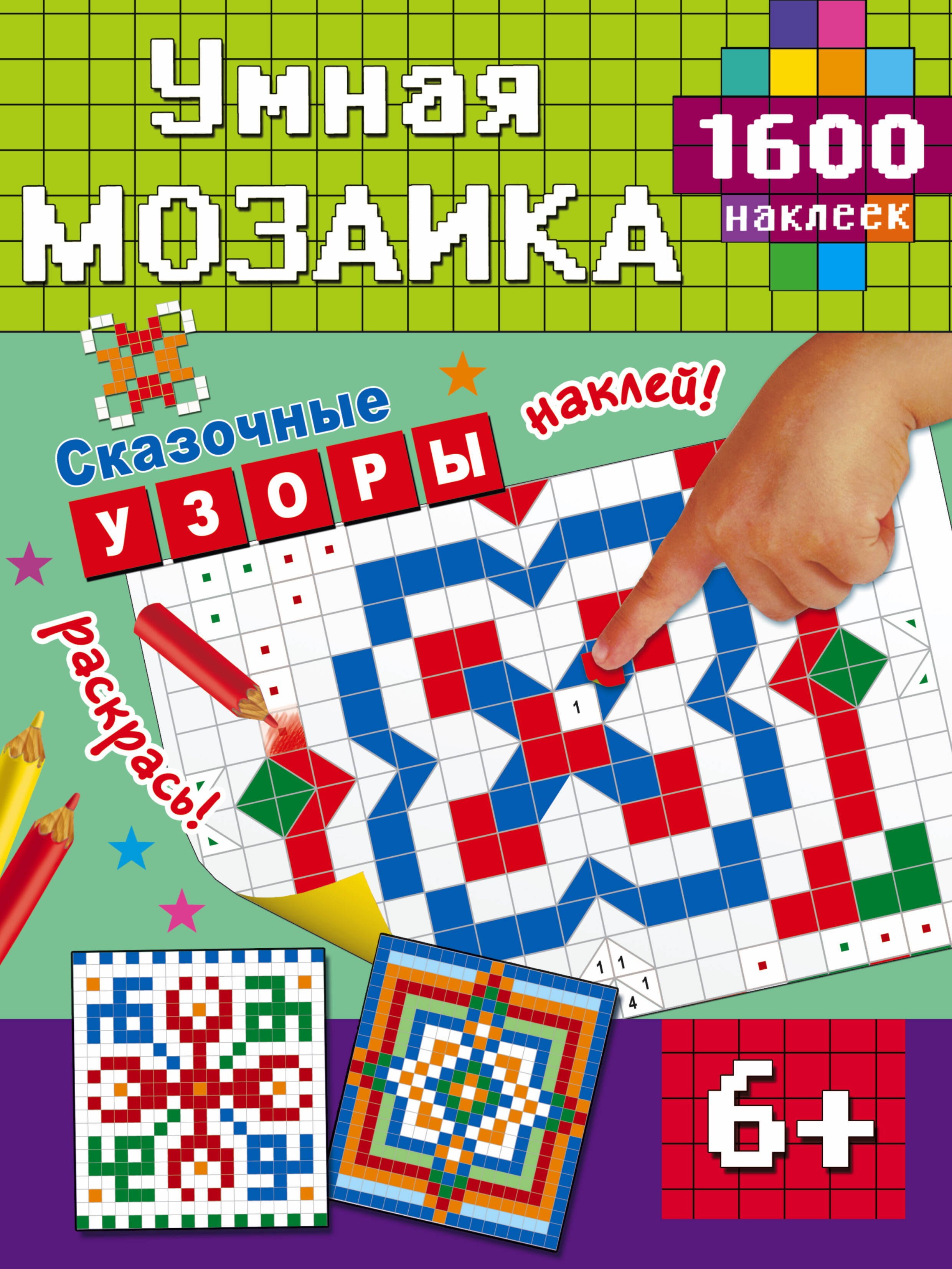 

Сказочные узоры