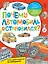 Почему автомобиль остановился? — 2578661 — 1