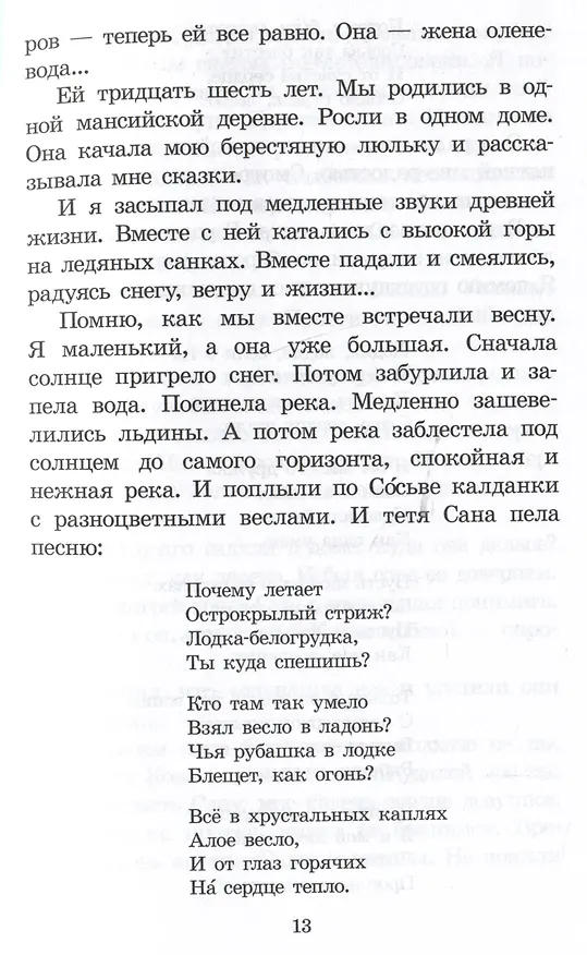 Книга Синий ветер каслания () — 3