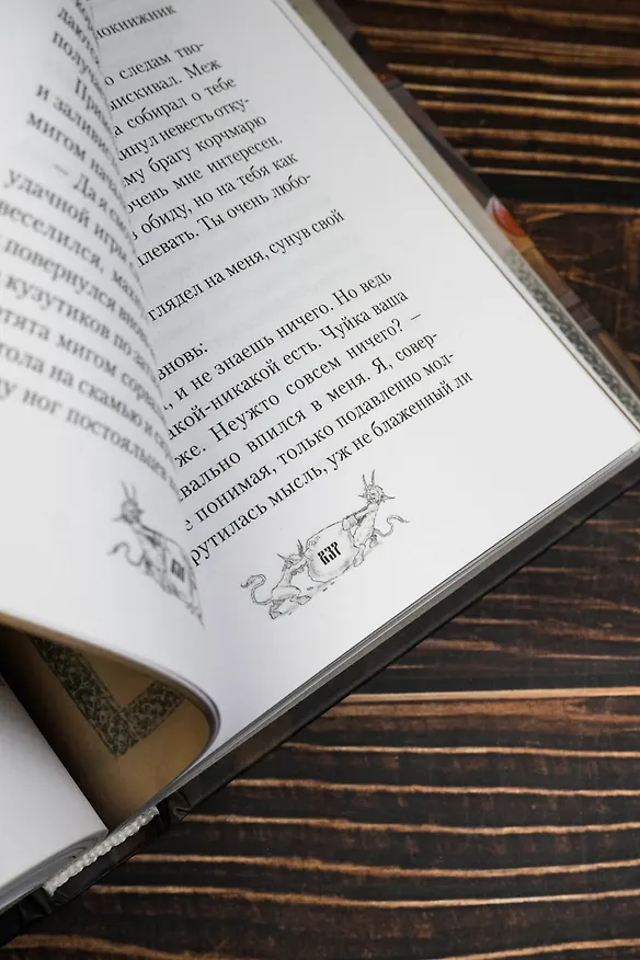Книга Нечисть. Ведун (Tony Sart) — 14