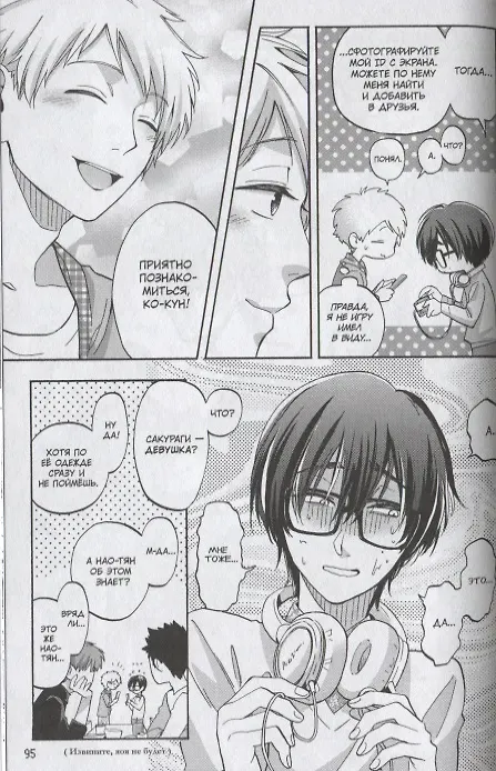 Так сложно любить отаку. Том 3 (Wotaku ni Koi wa Muzukashii / Love Is Hard for Otaku). Манга 2763993 — 4