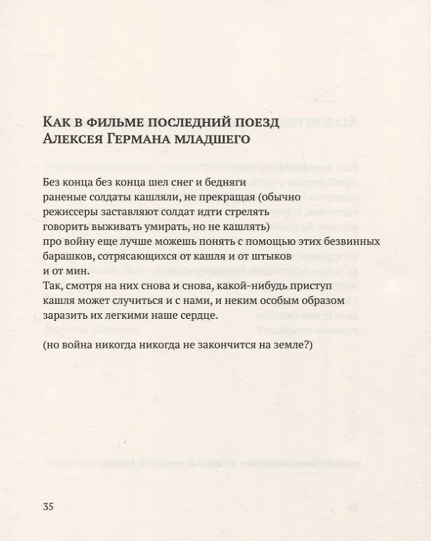 Книга Итальянская поэзия между XX и XXI веком () — 11