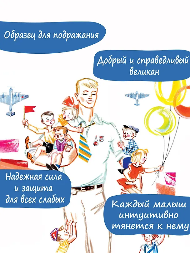 Книга Дядя Стёпа. Рис. В. Курчевского и Н. Серебрякова (Сергей Михалков) — 6