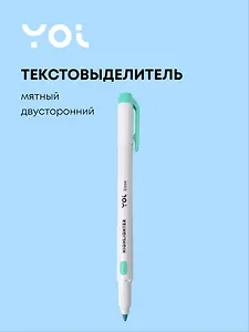 Текстовыделитель мятный, двухсторонний, Yoi