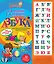 Азбука для подготовительных курсов к школе — 2438777 — 1