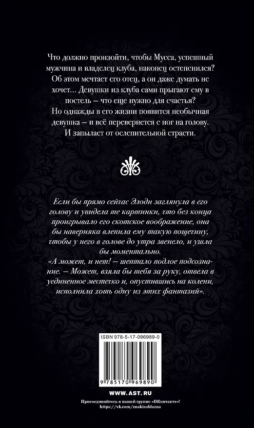 Книга Взгляни на птиц небесных (Галина Чередий) — 2
