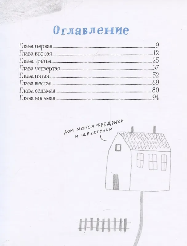 Книга Луритури (Гуннель Линде) — 2