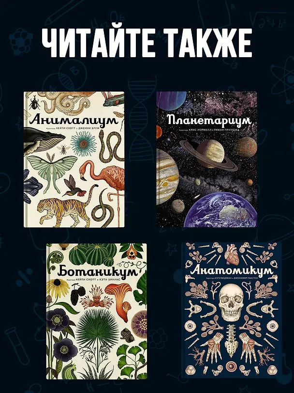 Книга Океанариум (Лавдэй Триник) — 9