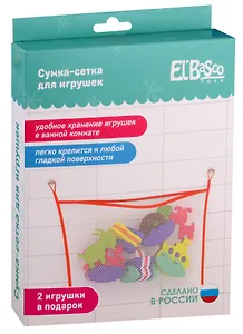 Сумка-сетка, TM ElBasco, для хранения игрушек для купания 02-004