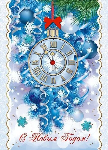 Открытка серии Люкс новогодняя [РН228-0071] 357256 — 1