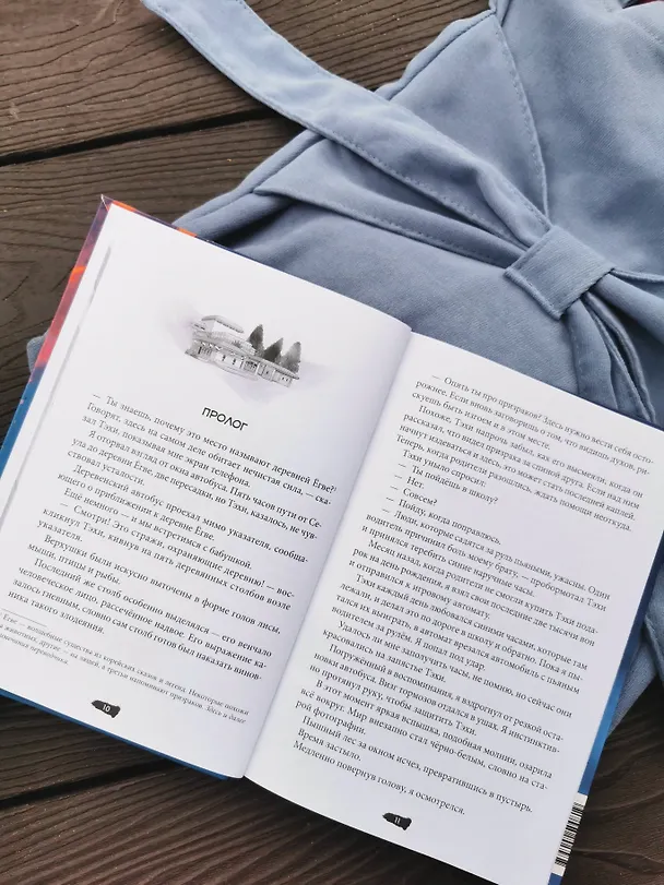 Книга Охотники на призраков. Том 1 (Чхон Нынгым, Чон Менджин) — 12