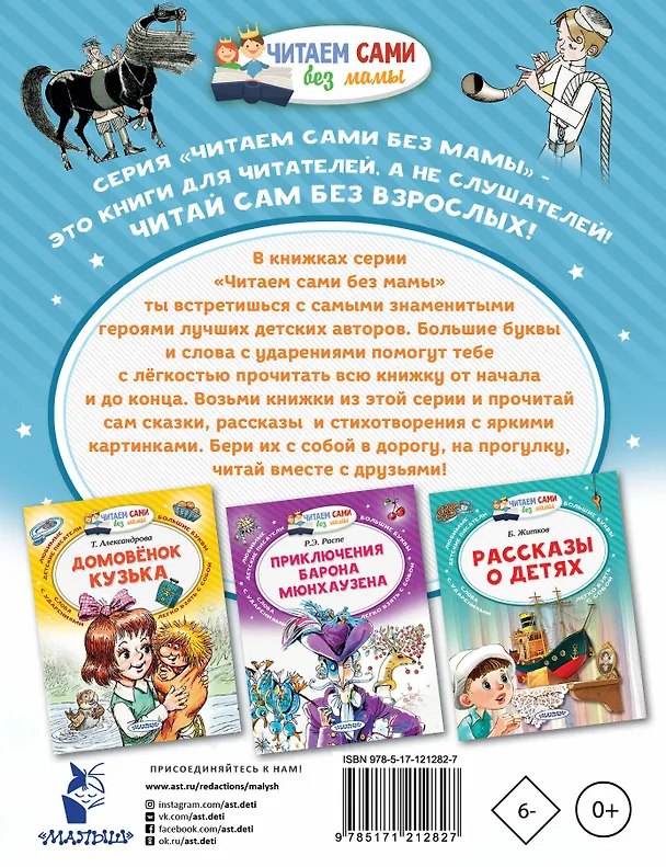 Книга Теплый хлеб (Константин Паустовский) — 2