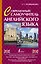 ПростойСамоучитель Совр. самоучитель английского языка — 2457367 — 1
