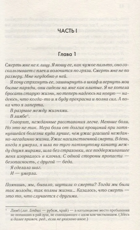 Книга Позволь мне солгать (Макинтош) (Клер Макинтош) — 2
