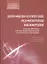 Нейрофизиологические эндофенотипы шизофрении. Как Инструмент для изучения внимания и контроля поведе — 2542385 — 1