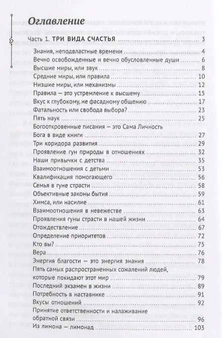Книга Искусство взаимоотношений (Марина Таргакова) — 2