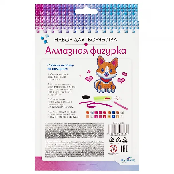 Алмазная фигурка с магнитом и ленточкой "Весёлый корги" 3041974 — 3