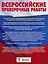Математика. Большой сборник тренировочных вариантов проверочных работ для подготовки к ВПР. 5 класс — 2938364 — 2
