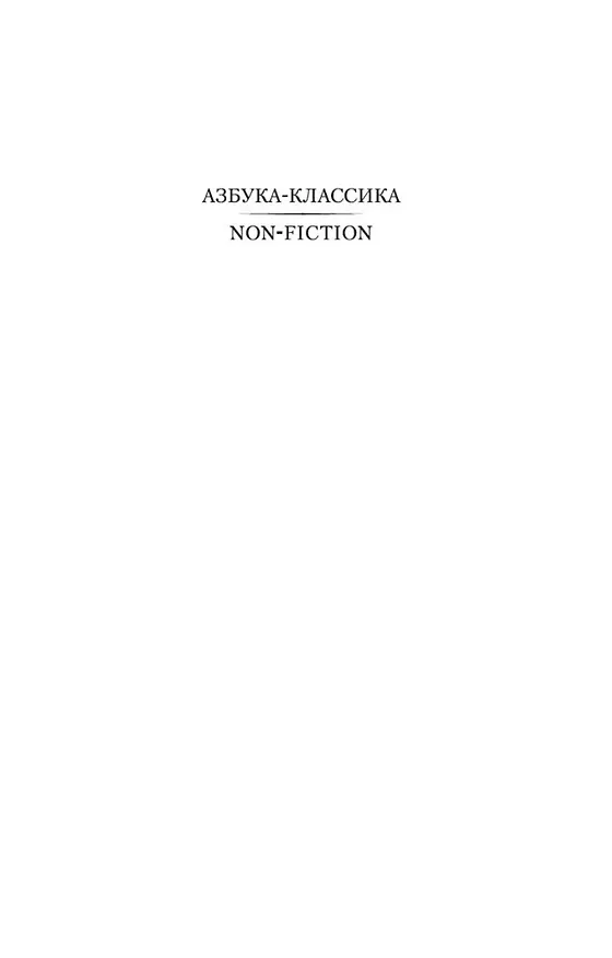 Книга О всемирной любви (Константин Леонтьев) — 7
