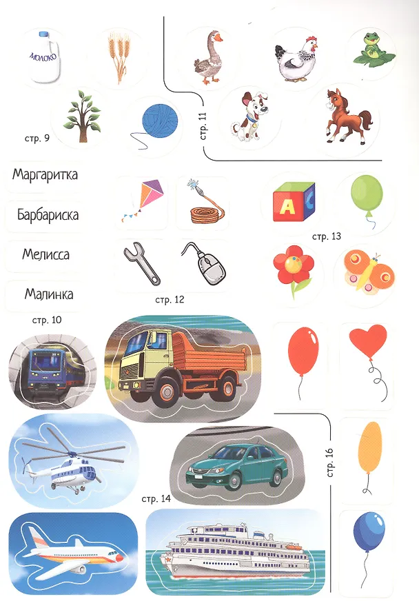 Книга Развиваем мышление () — 5
