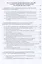 Геометрия недр. Основы геометрического анализа геохимического поля. Учебное пособие — 2860219 — 3