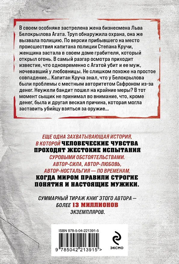 Папка для тетрадей А5 "Street race " липучка, Оникс 3104116 — 2