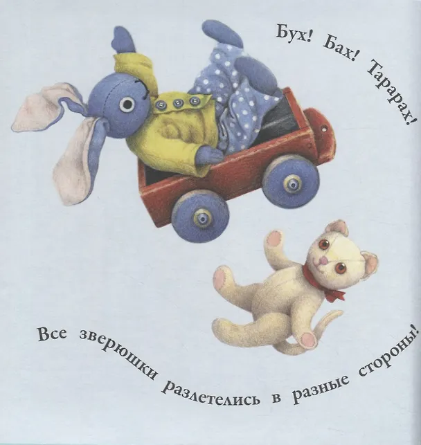 Книга Непослушные котята (Джейн Хисси) — 3