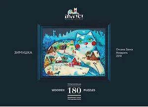 Пазл деревянный Зимушка DaVICI 180 элементов