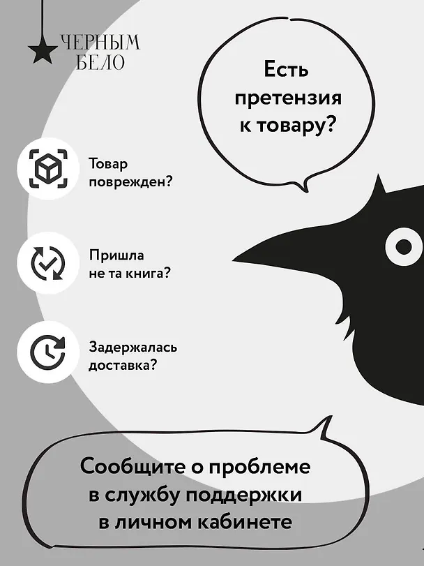 Книга Шолох. Академия Буря (Антонина Крейн) — 11