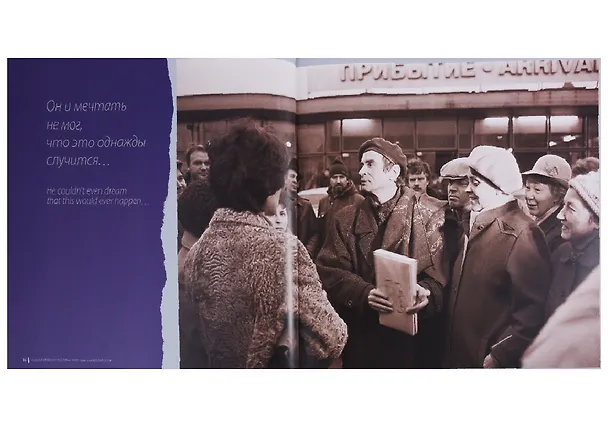 Книга Рудольф Нуреев. Последний визит. 1989. Ленинград, СССР (Виктор Барановский) — 6