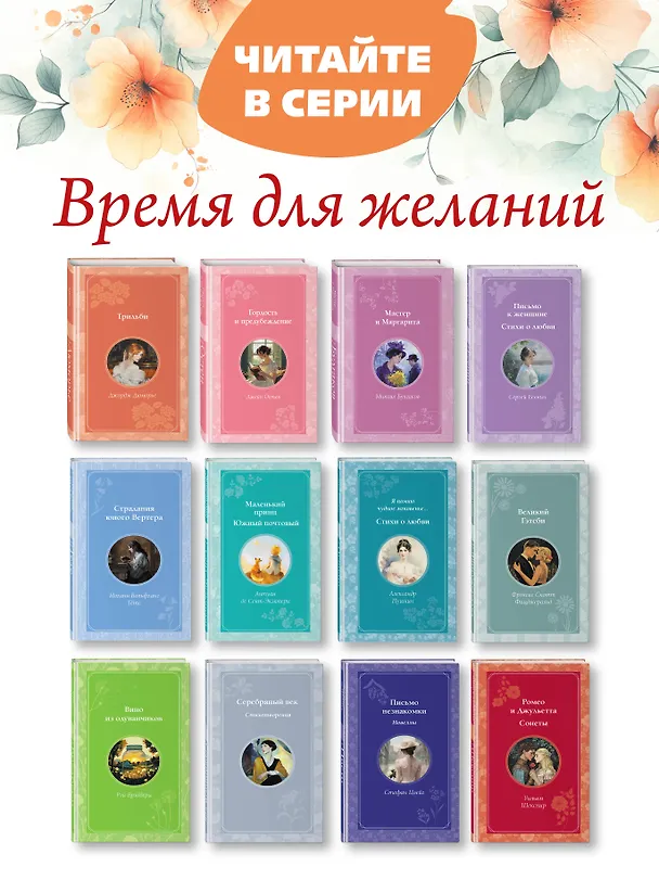 Книга Призрак Оперы (Гастон Леру) — 8