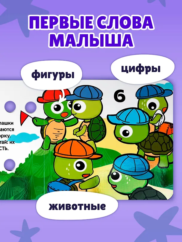Книга Загляни в окошко! Цифры () — 7