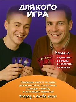 Настольная игра "Бумеры VS Зумеры" 3109219 — 4