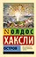 Остров — 2489576 — 1