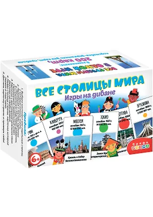 Карточные игры. Все страны мира 2877099