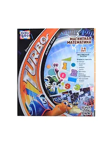 Магнитная книжка Турбо Магнитная математика (51214) (43х24см) (набор) (3-6л.)
