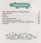 Русский язык 4 кл. Тетрадь №2 для упражнений по рус. яз. и речи (11 изд) (мРИТМ) Рамзаева (РУ) — 2679681 — 2