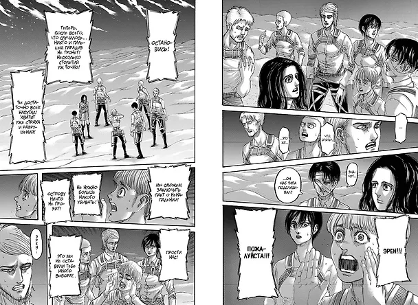 Атака титанов. Книга 17 (Том 33, 34) (Attack on Titan / Атака на титанов / Shingeki no Kyojin). Манга 2862942 — 9