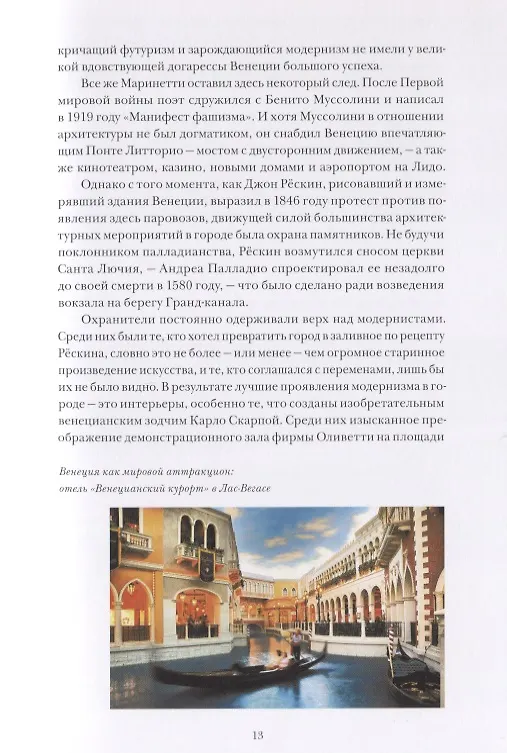 Книга Что особенного в Эйфелевой башне? (Джонатан Глэнси) — 6