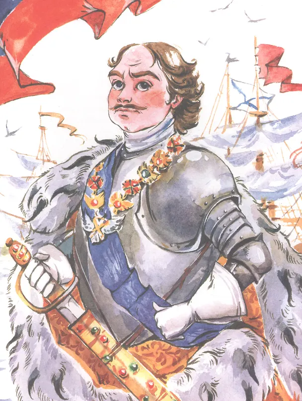 Книга Я всё сам! Петя Первый (Женя Григорьева) — 6