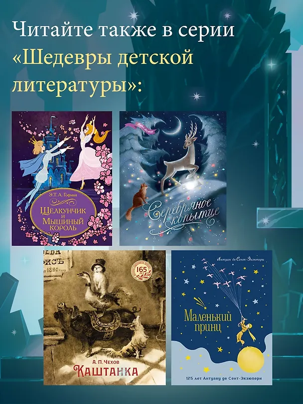 Книга Снежная королева (Ганс Христиан Андерсен) — 7