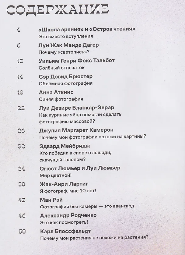 Книга Я — фотограф (Ольга Аверьянова) — 4