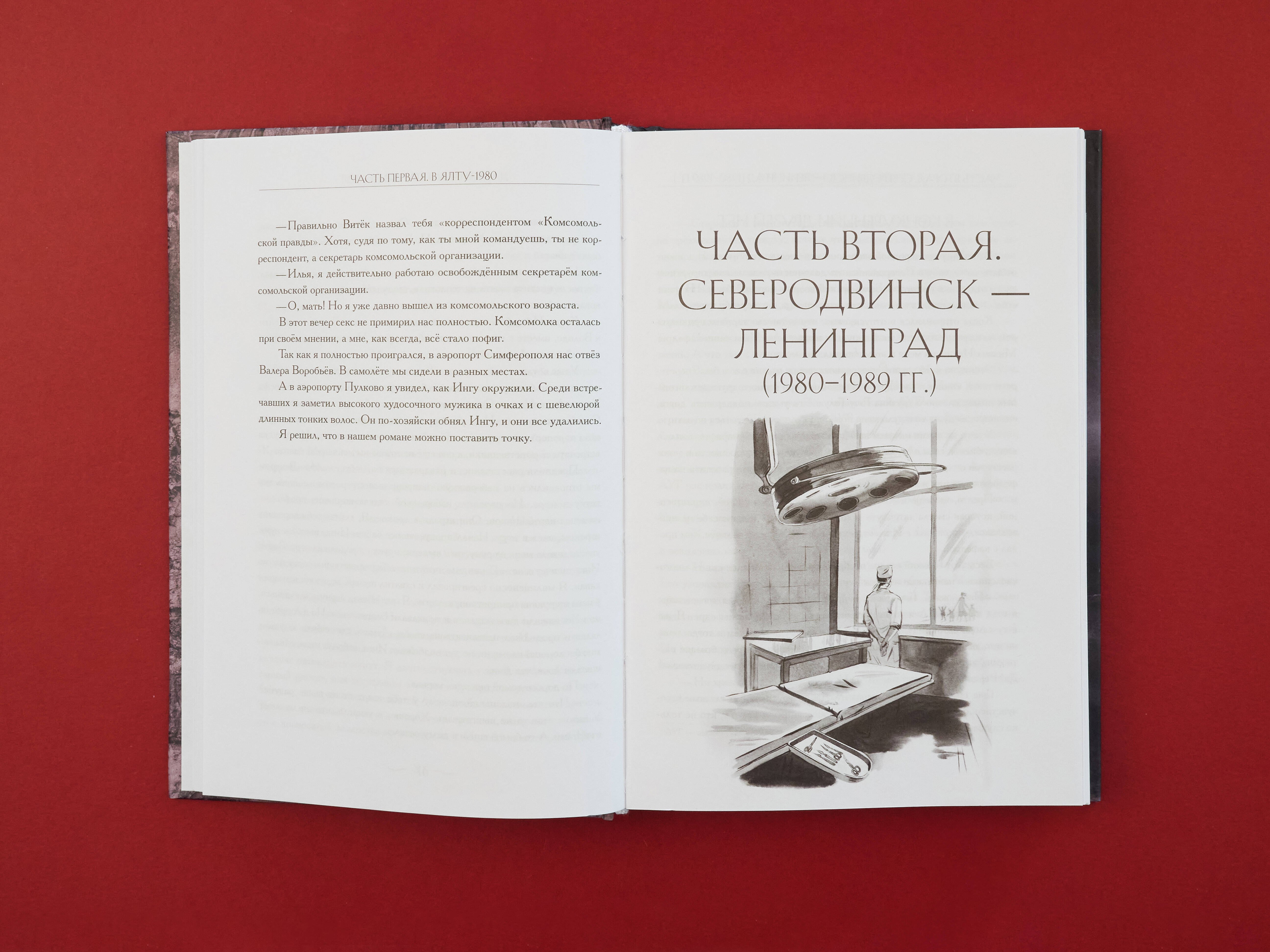 Изображение бумажной книги