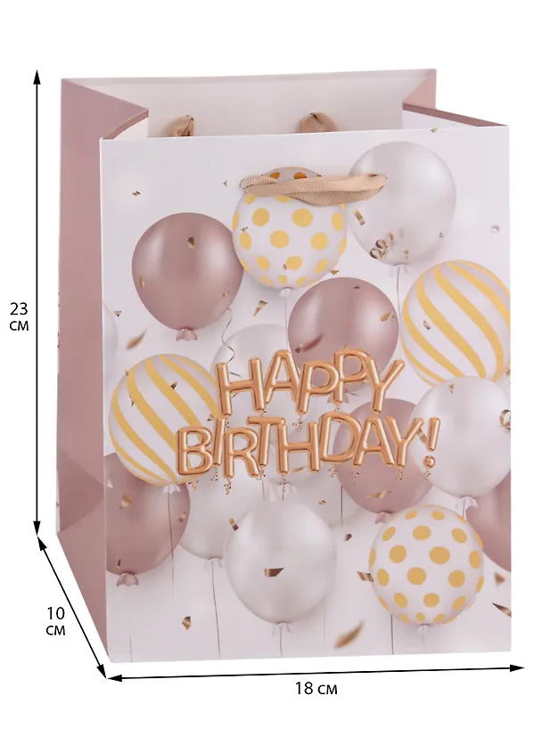 Пакет А5 23*18*10 "Birthday ballons" нейтр., бум.мат.ламинат  2950386 — 2