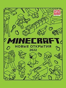 Minecraft. Новые открытия