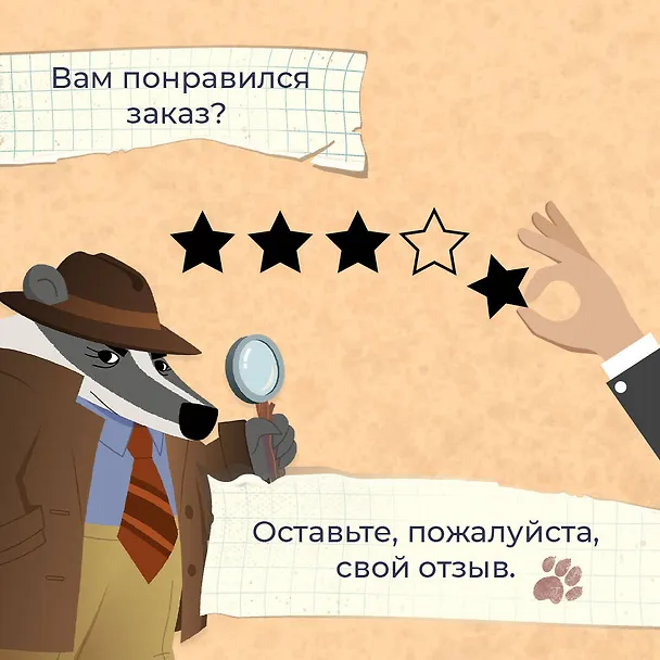 Набор значков Барсукот Очень зверский детектив (4 шт) 3065645 — 6