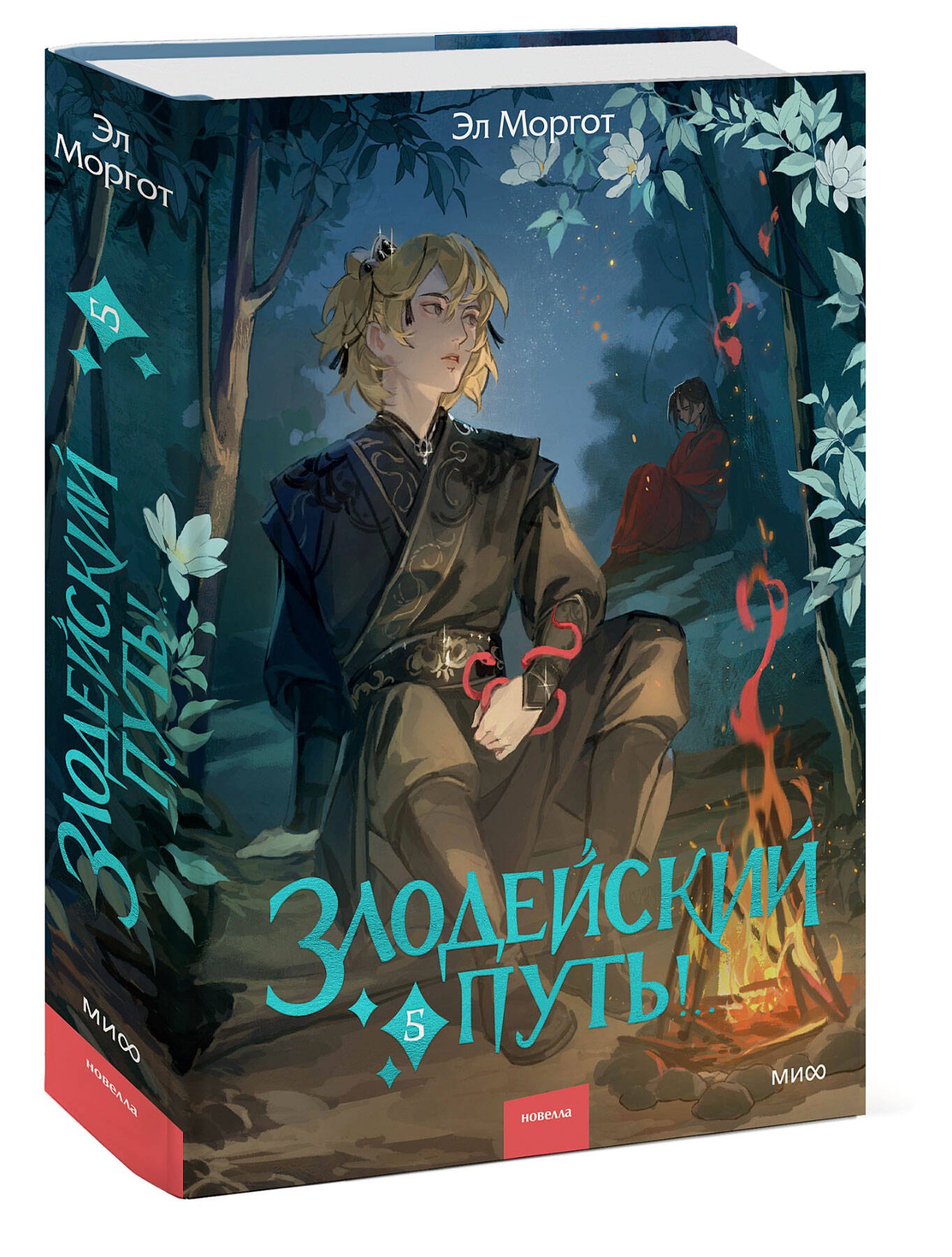 Изображение бумажной книги