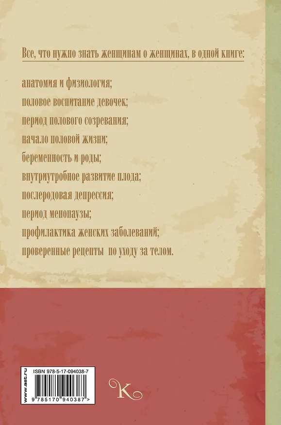 Книга Девочка. Девушка. Женщина () — 2